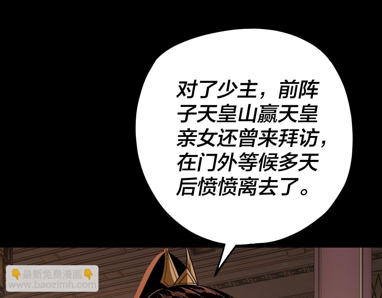 第116话 师娘？师姑？(1/3)-第131话