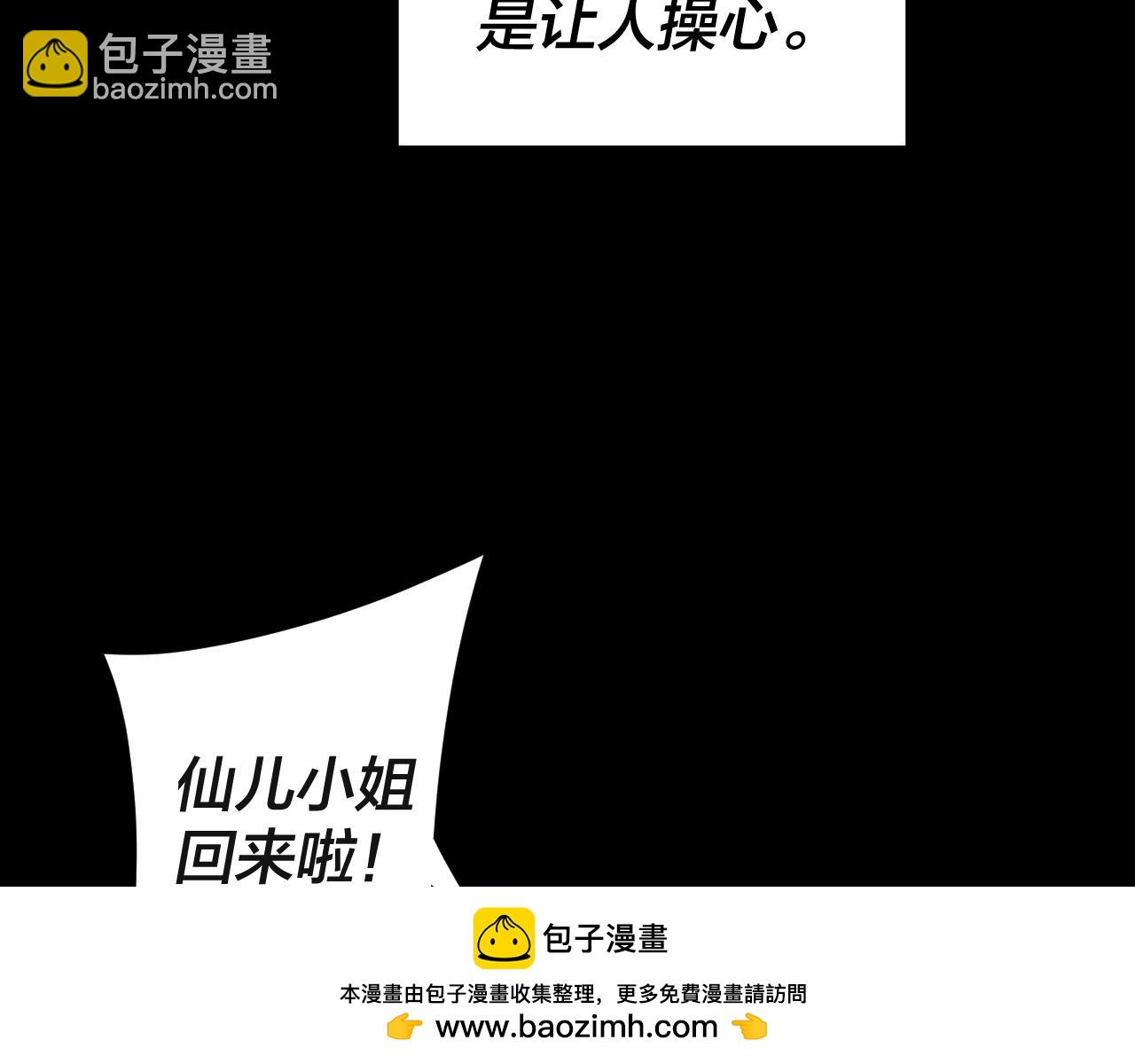 第116话 师娘？师姑？(1/3)-第131话