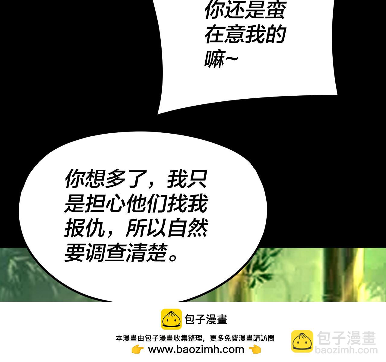 我！天命大反派（隔週雙更） - 第117話 還得是顧兄(2/3) - 6