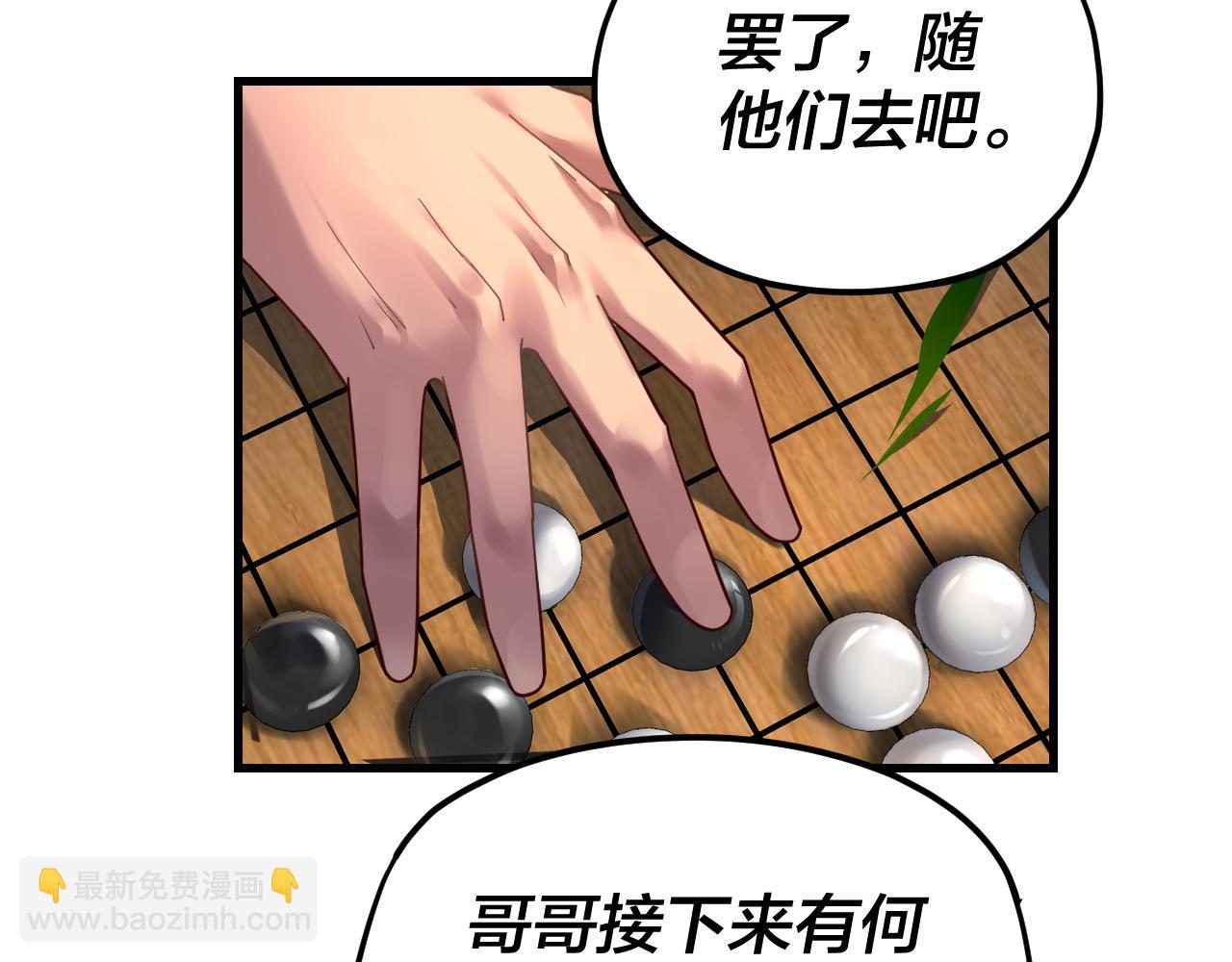 我！天命大反派（隔週雙更） - 第117話 還得是顧兄(1/3) - 7