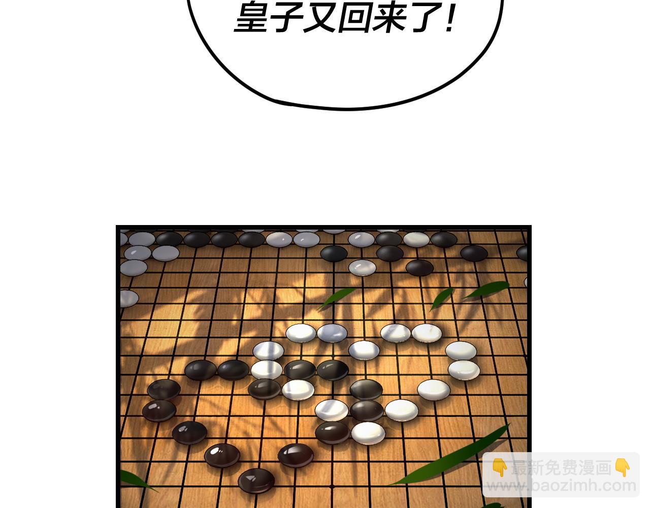 我！天命大反派（隔週雙更） - 第117話 還得是顧兄(1/3) - 5