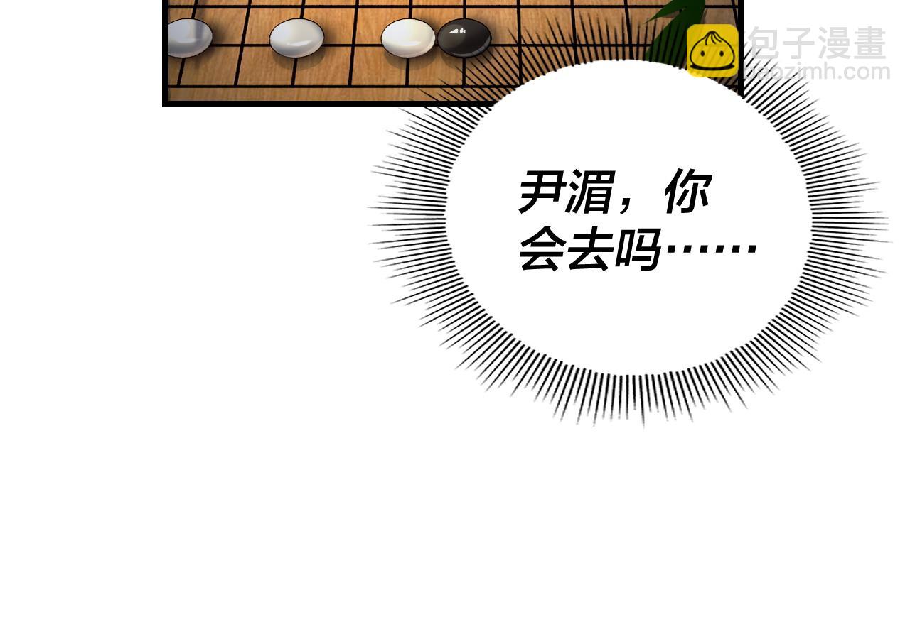 我！天命大反派（隔週雙更） - 第117話 還得是顧兄(1/3) - 6