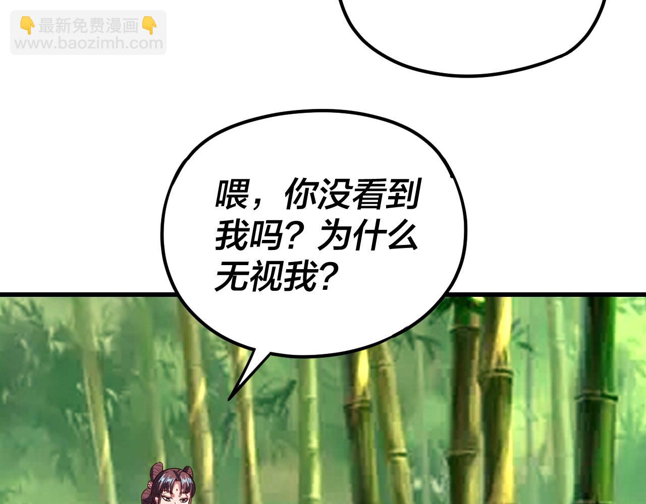 我！天命大反派（隔週雙更） - 第117話 還得是顧兄(1/3) - 5