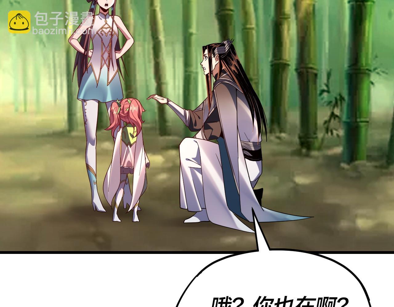 我！天命大反派（隔週雙更） - 第117話 還得是顧兄(1/3) - 6