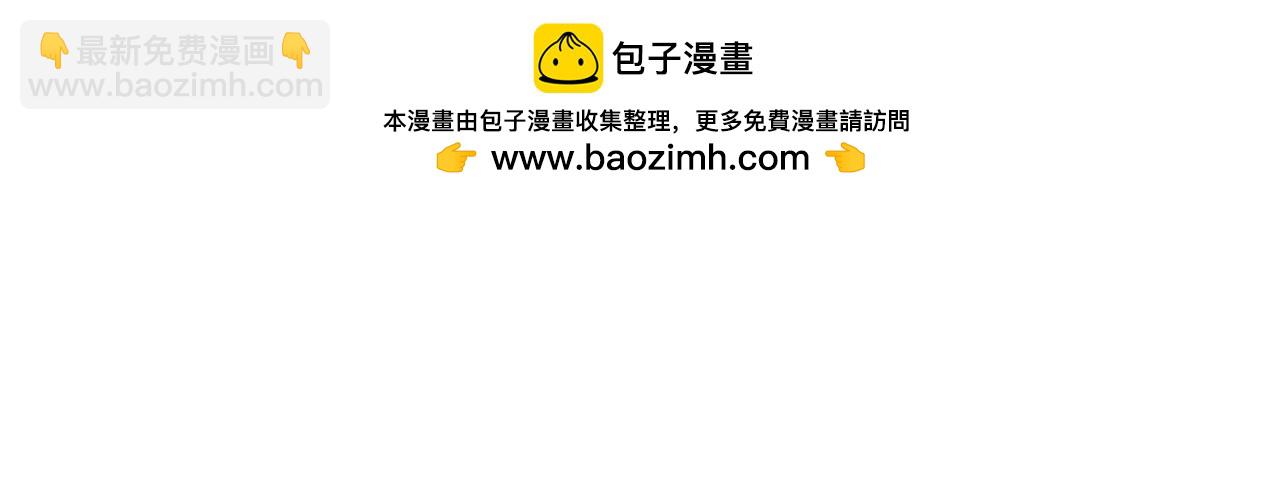 我！天命大反派（隔週雙更） - 第117話 還得是顧兄(1/3) - 8