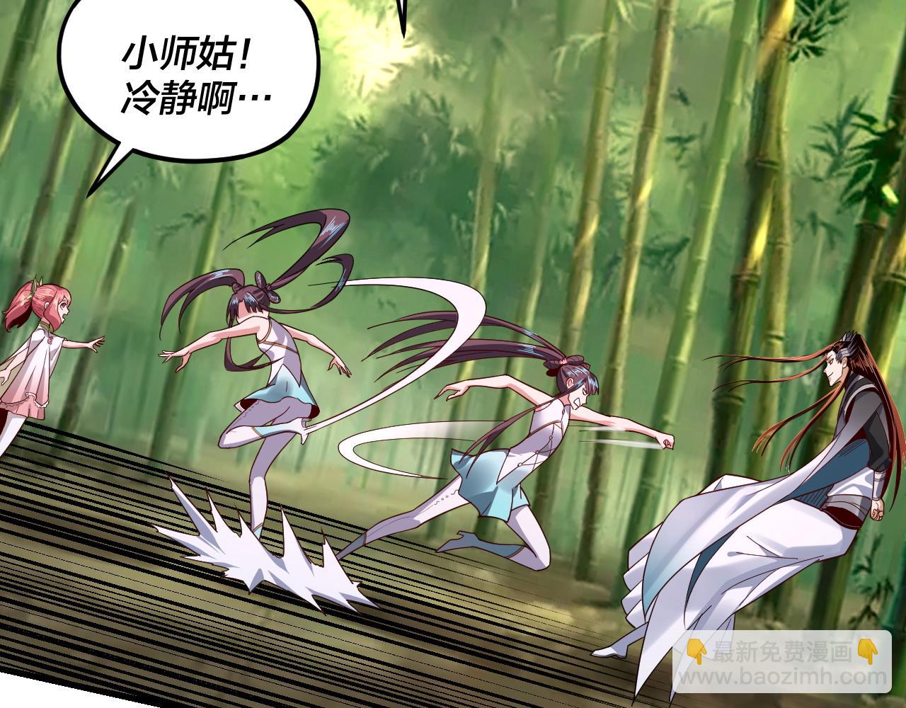 我！天命大反派（隔週雙更） - 第117話 還得是顧兄(1/3) - 3