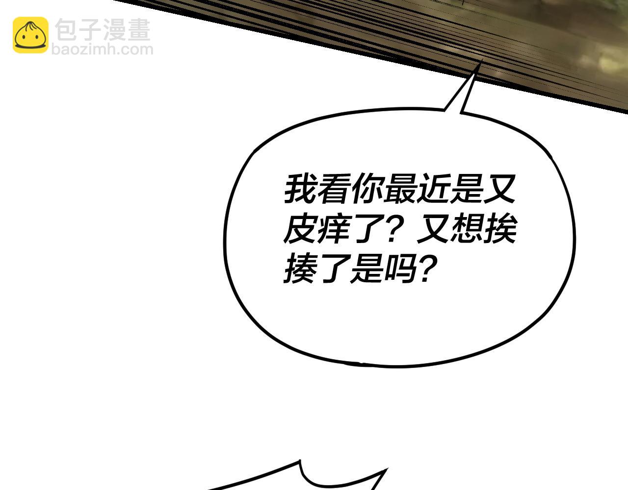 我！天命大反派（隔週雙更） - 第117話 還得是顧兄(1/3) - 4