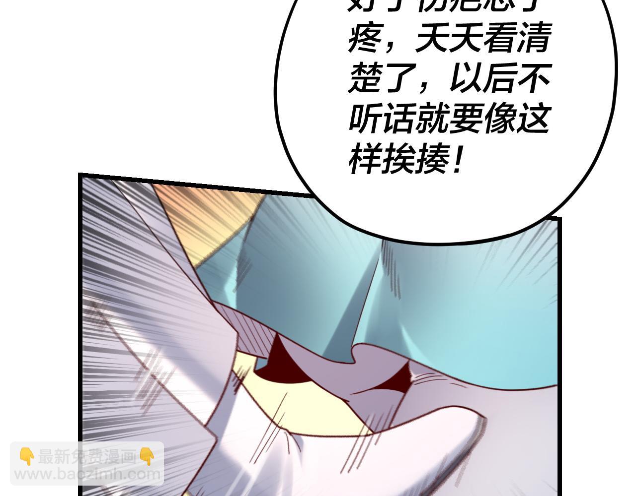 我！天命大反派（隔週雙更） - 第117話 還得是顧兄(1/3) - 7