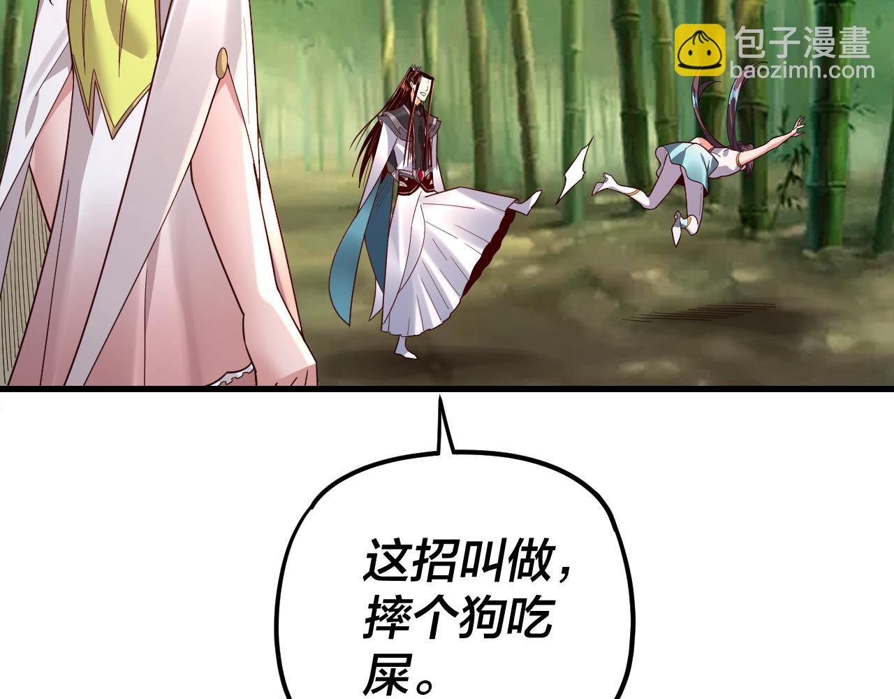 我！天命大反派（隔週雙更） - 第117話 還得是顧兄(1/3) - 1