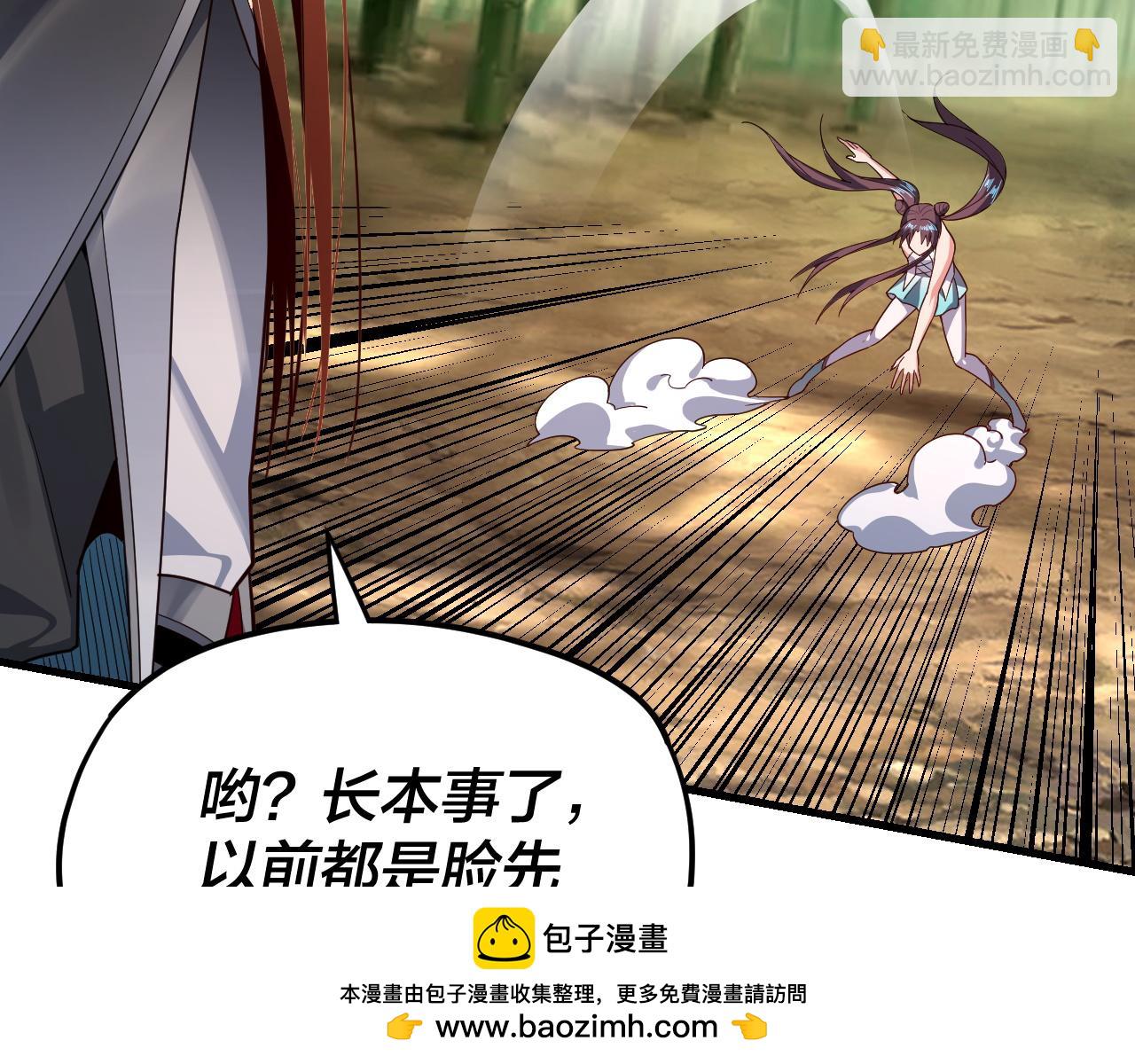 我！天命大反派（隔週雙更） - 第117話 還得是顧兄(2/3) - 6