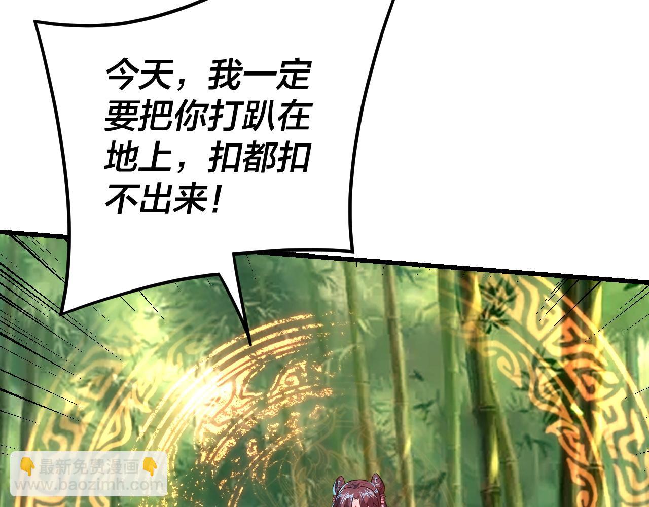 我！天命大反派（隔週雙更） - 第117話 還得是顧兄(2/3) - 1