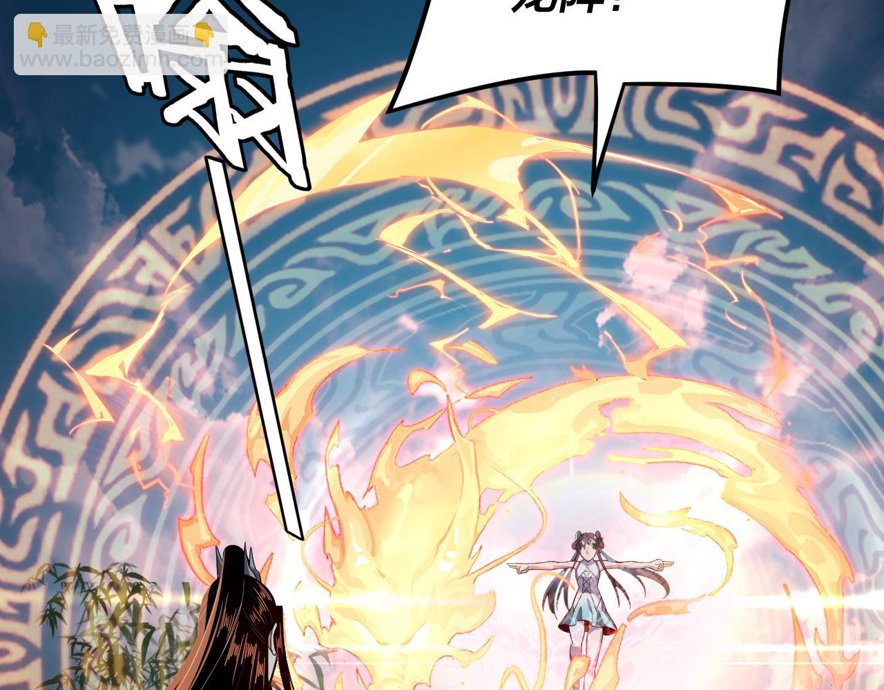 我！天命大反派（隔週雙更） - 第117話 還得是顧兄(2/3) - 3