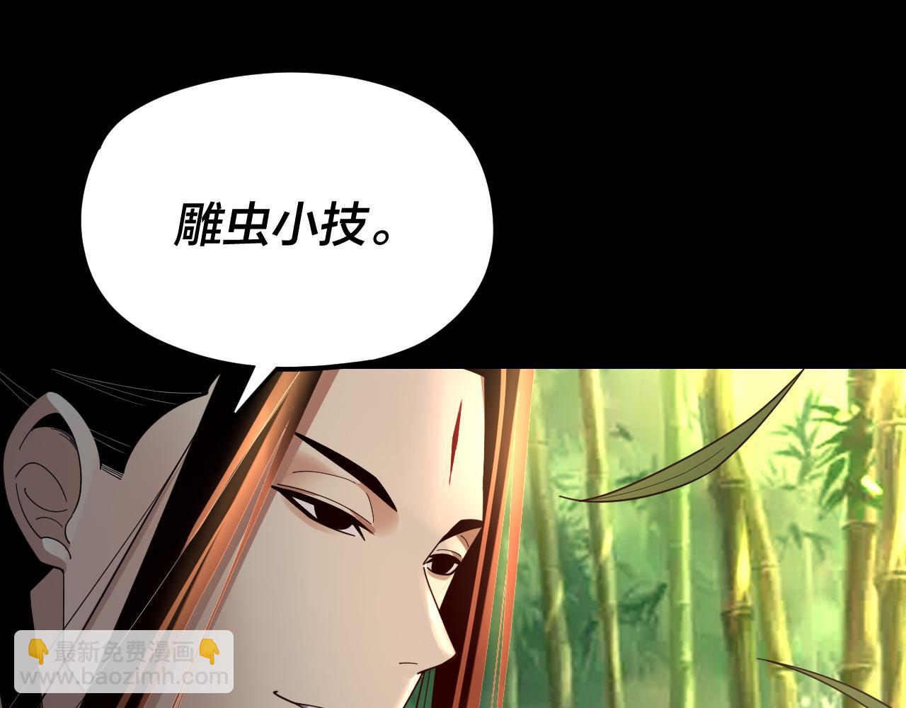 我！天命大反派（隔週雙更） - 第117話 還得是顧兄(2/3) - 6