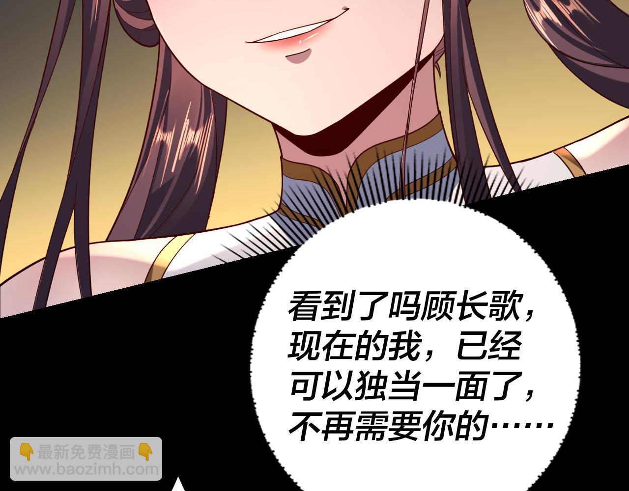 我！天命大反派（隔週雙更） - 第117話 還得是顧兄(2/3) - 5