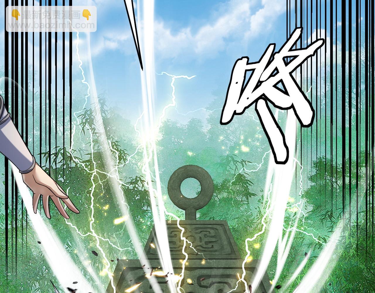 我！天命大反派（隔週雙更） - 第117話 還得是顧兄(2/3) - 7