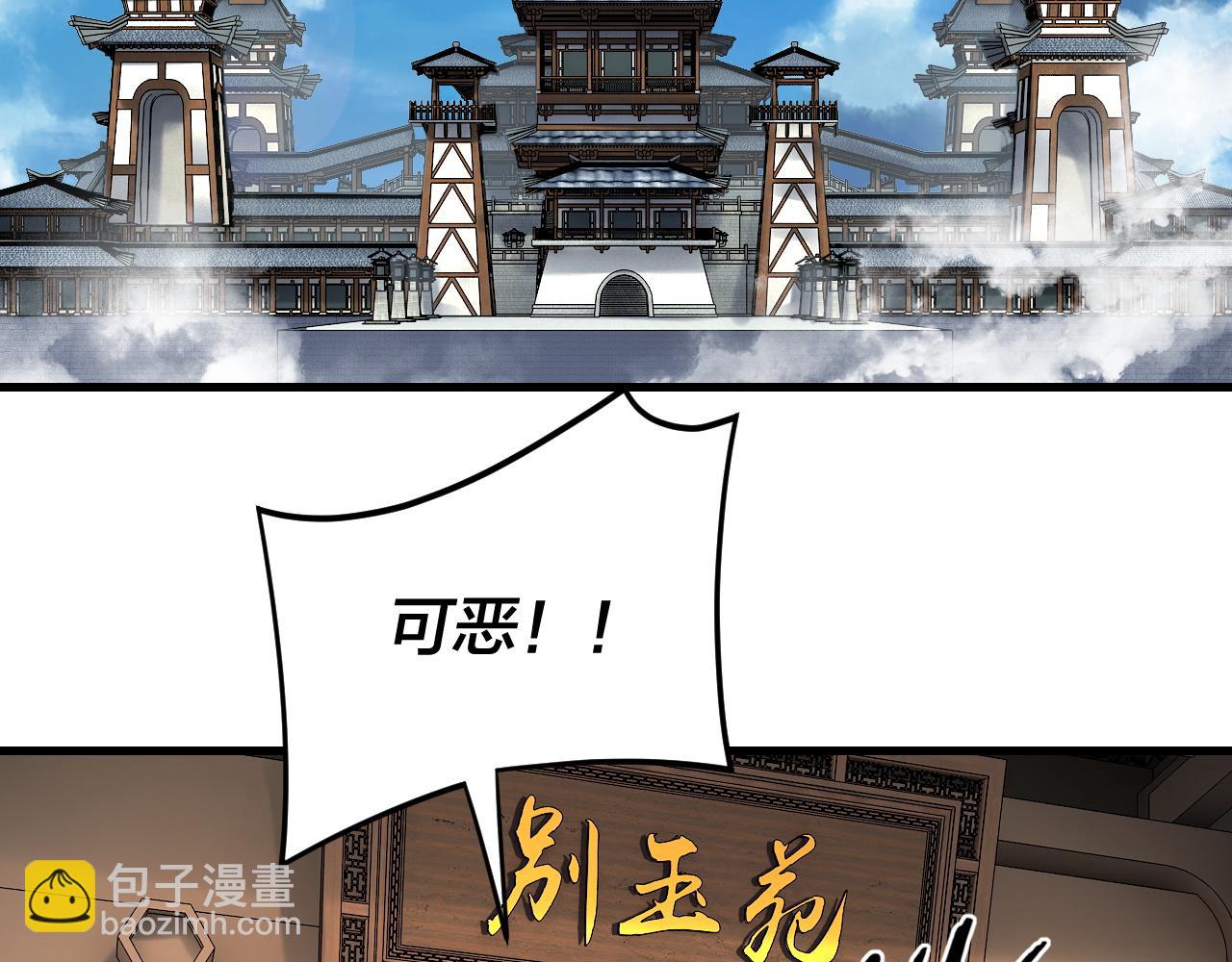 我！天命大反派（隔週雙更） - 第117話 還得是顧兄(1/3) - 7