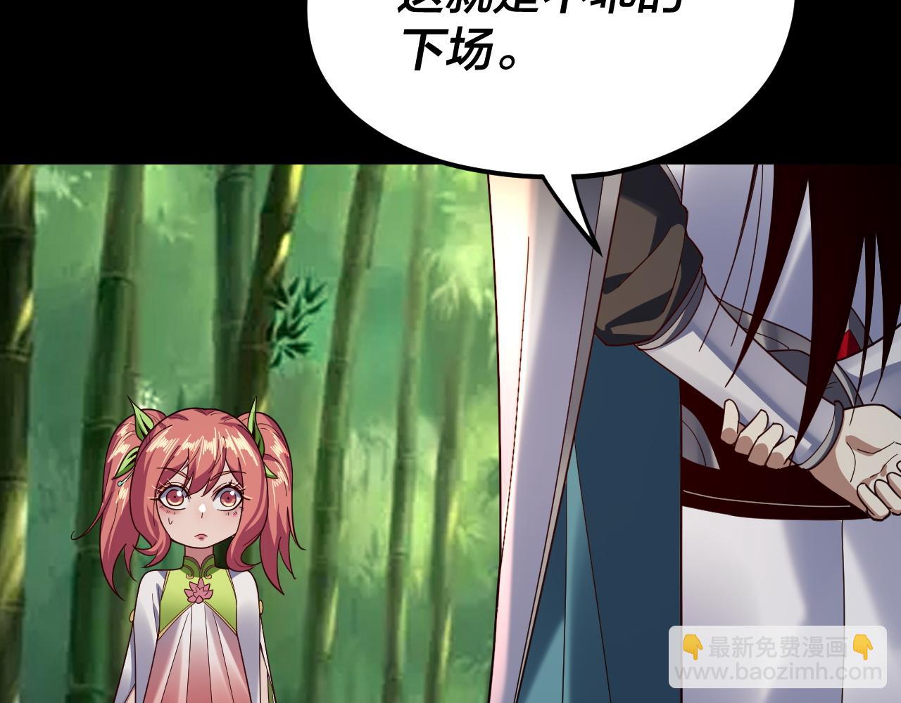 我！天命大反派（隔週雙更） - 第117話 還得是顧兄(2/3) - 5