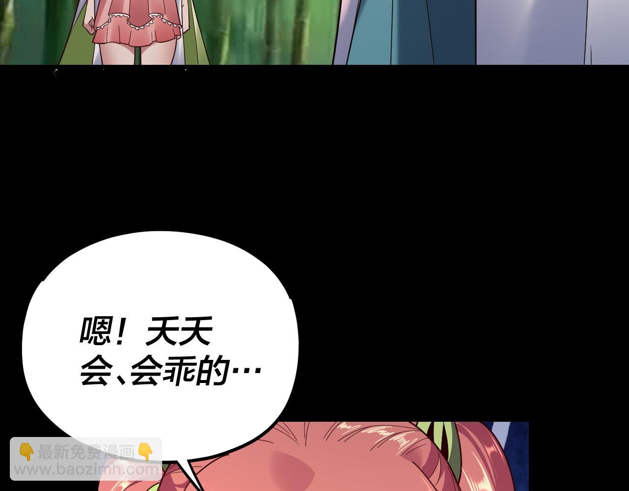 我！天命大反派（隔週雙更） - 第117話 還得是顧兄(2/3) - 6