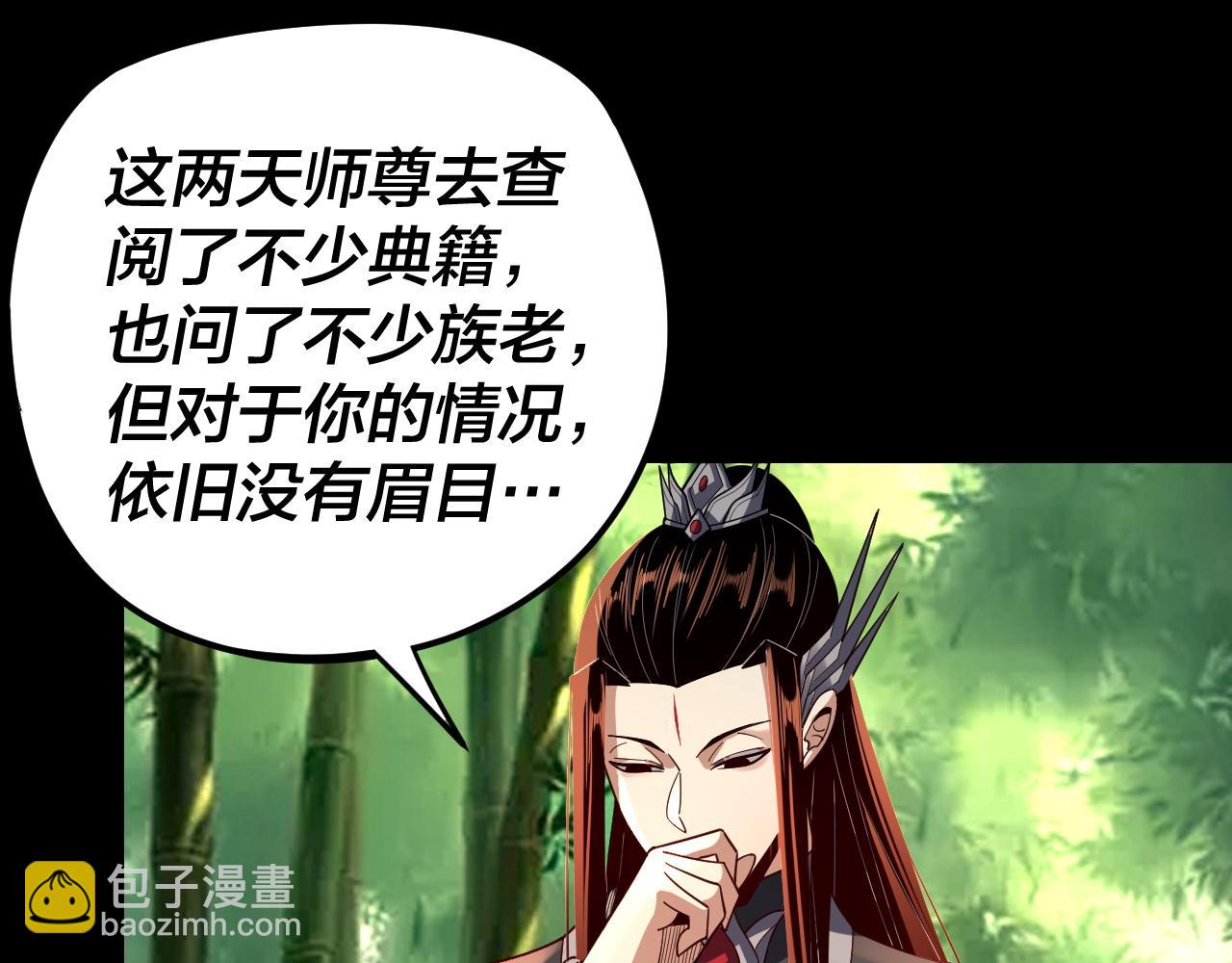 我！天命大反派（隔週雙更） - 第117話 還得是顧兄(2/3) - 8