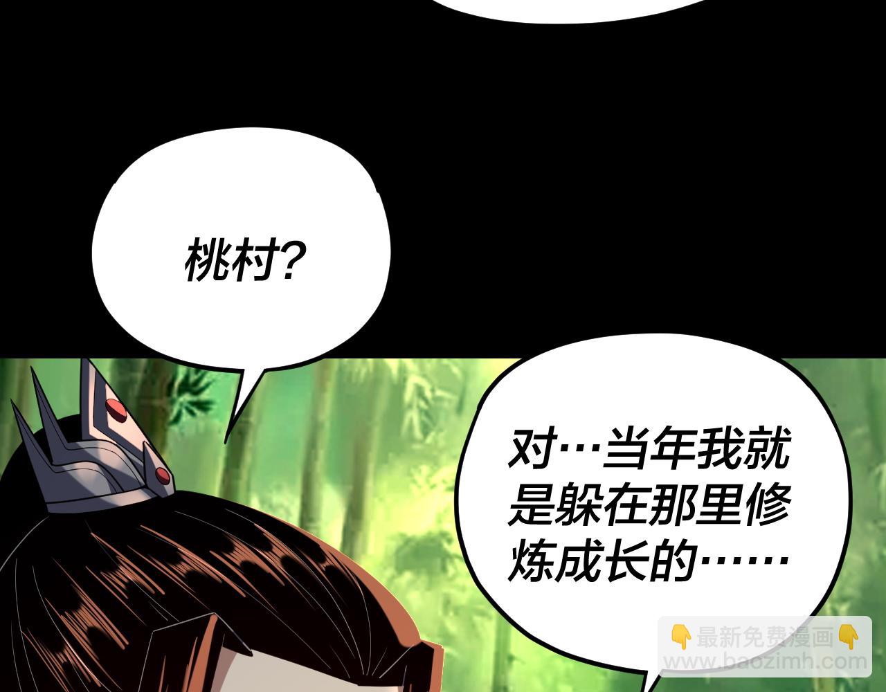 我！天命大反派（隔週雙更） - 第117話 還得是顧兄(2/3) - 7