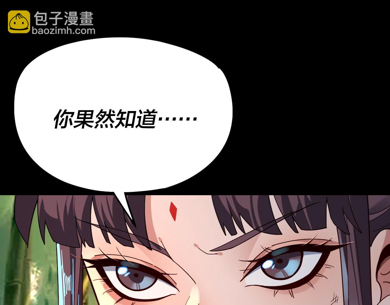 我！天命大反派（隔週雙更） - 第117話 還得是顧兄(2/3) - 2