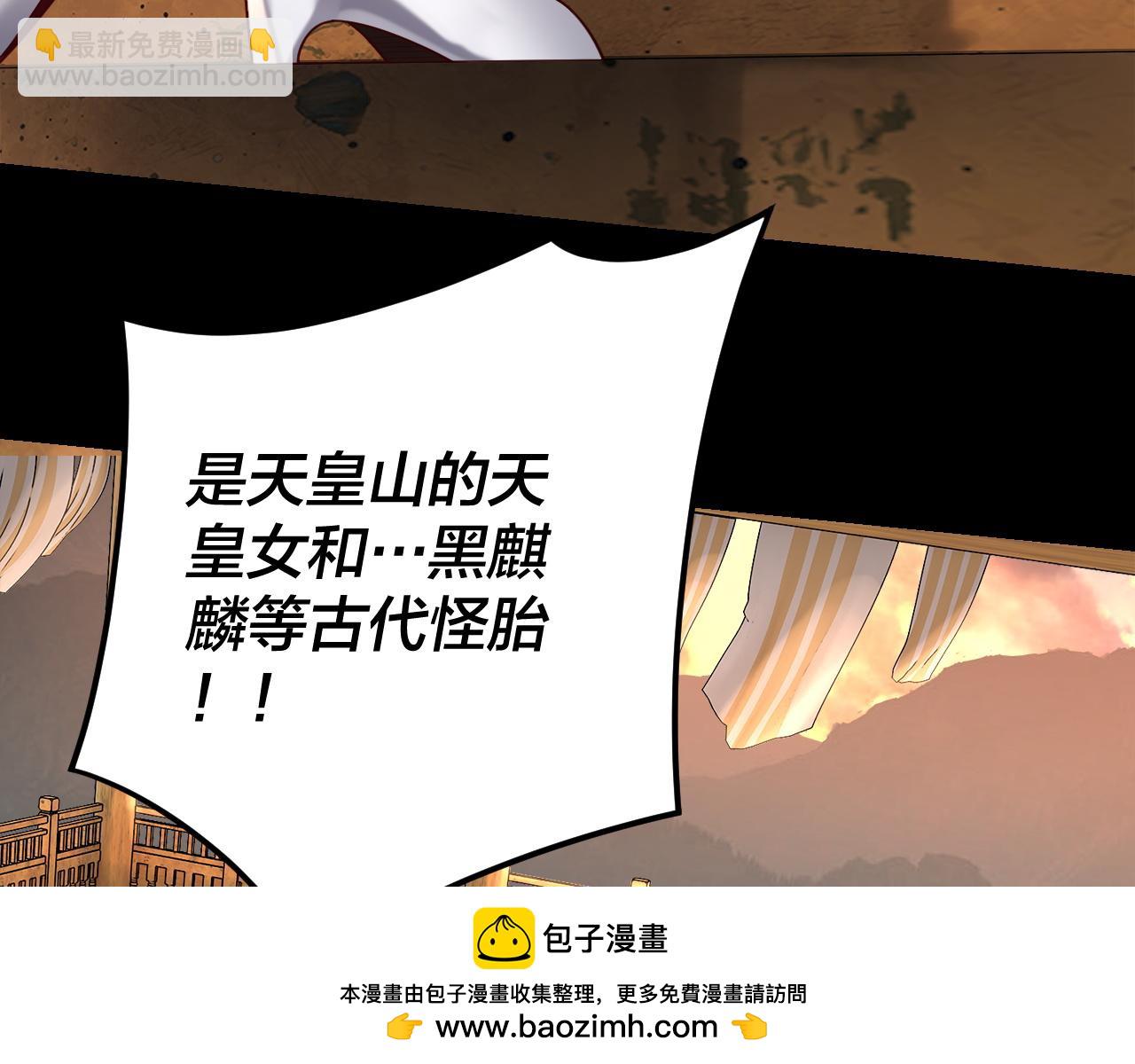 我！天命大反派（隔週雙更） - 第119話  兄妹情深！(2/3) - 6