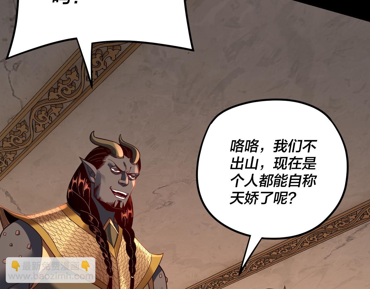 我！天命大反派（隔週雙更） - 第119話  兄妹情深！(3/3) - 8