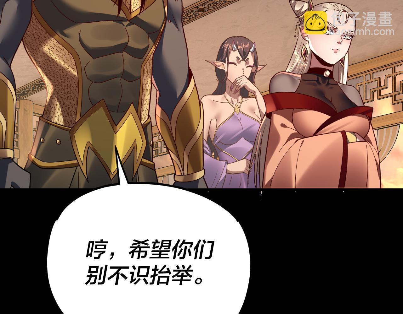 我！天命大反派（隔週雙更） - 第119話  兄妹情深！(3/3) - 1