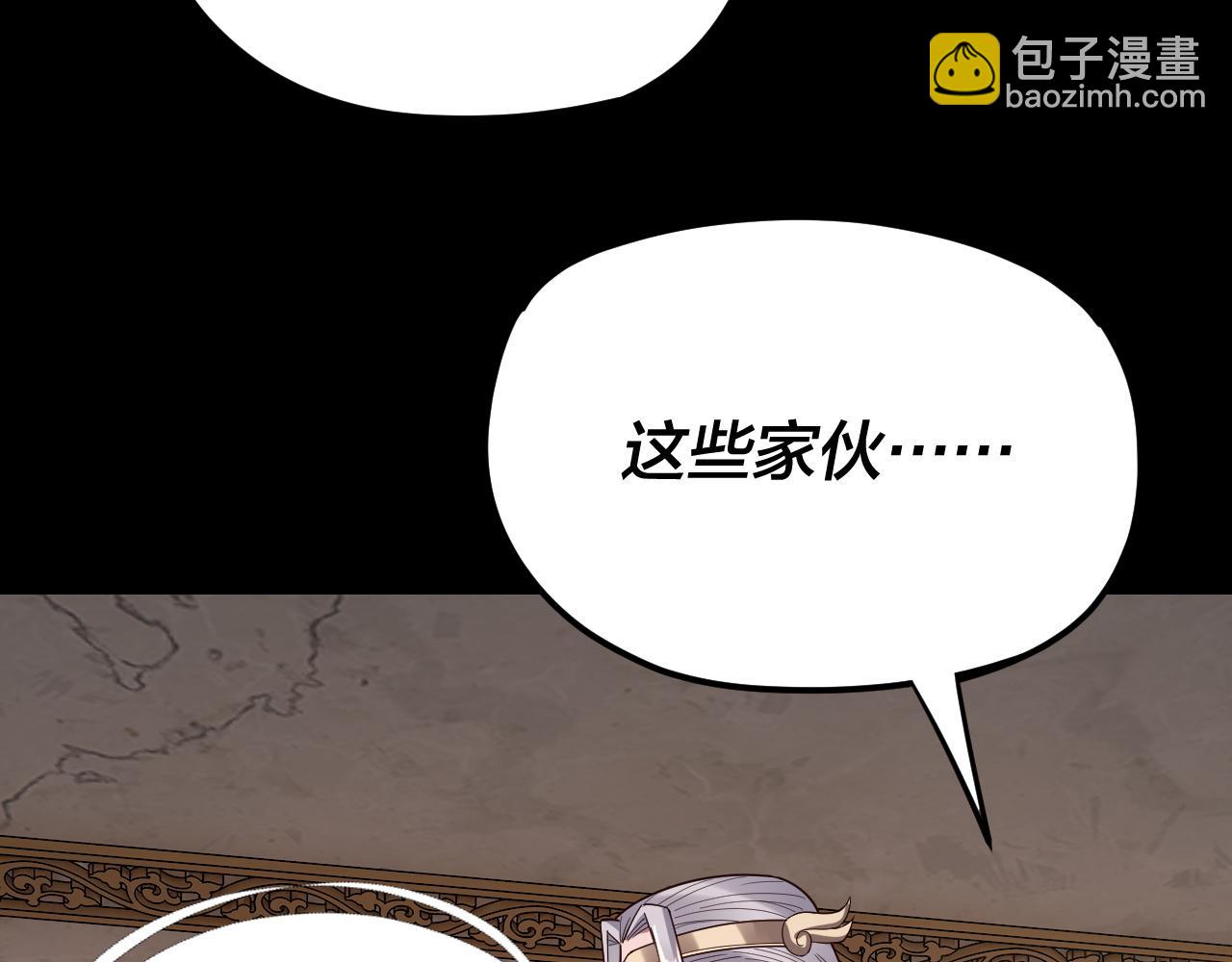 我！天命大反派（隔週雙更） - 第119話  兄妹情深！(3/3) - 2