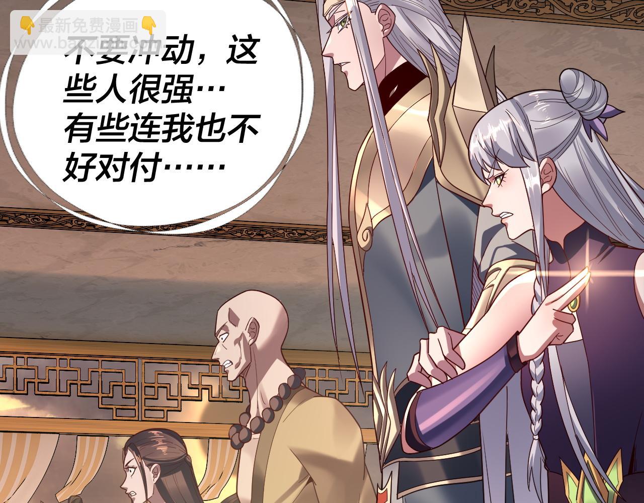 我！天命大反派（隔週雙更） - 第119話  兄妹情深！(3/3) - 3