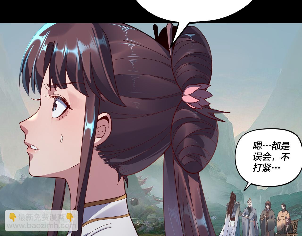 我！天命大反派（隔週雙更） - 第119話  兄妹情深！(1/3) - 3