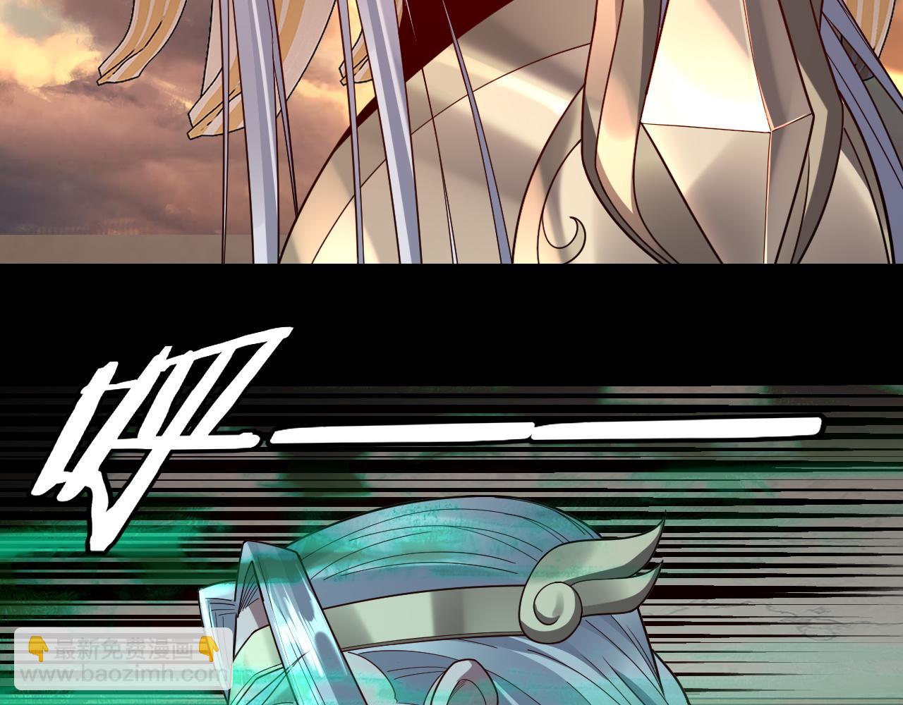 我！天命大反派（隔週雙更） - 第119話  兄妹情深！(3/3) - 6