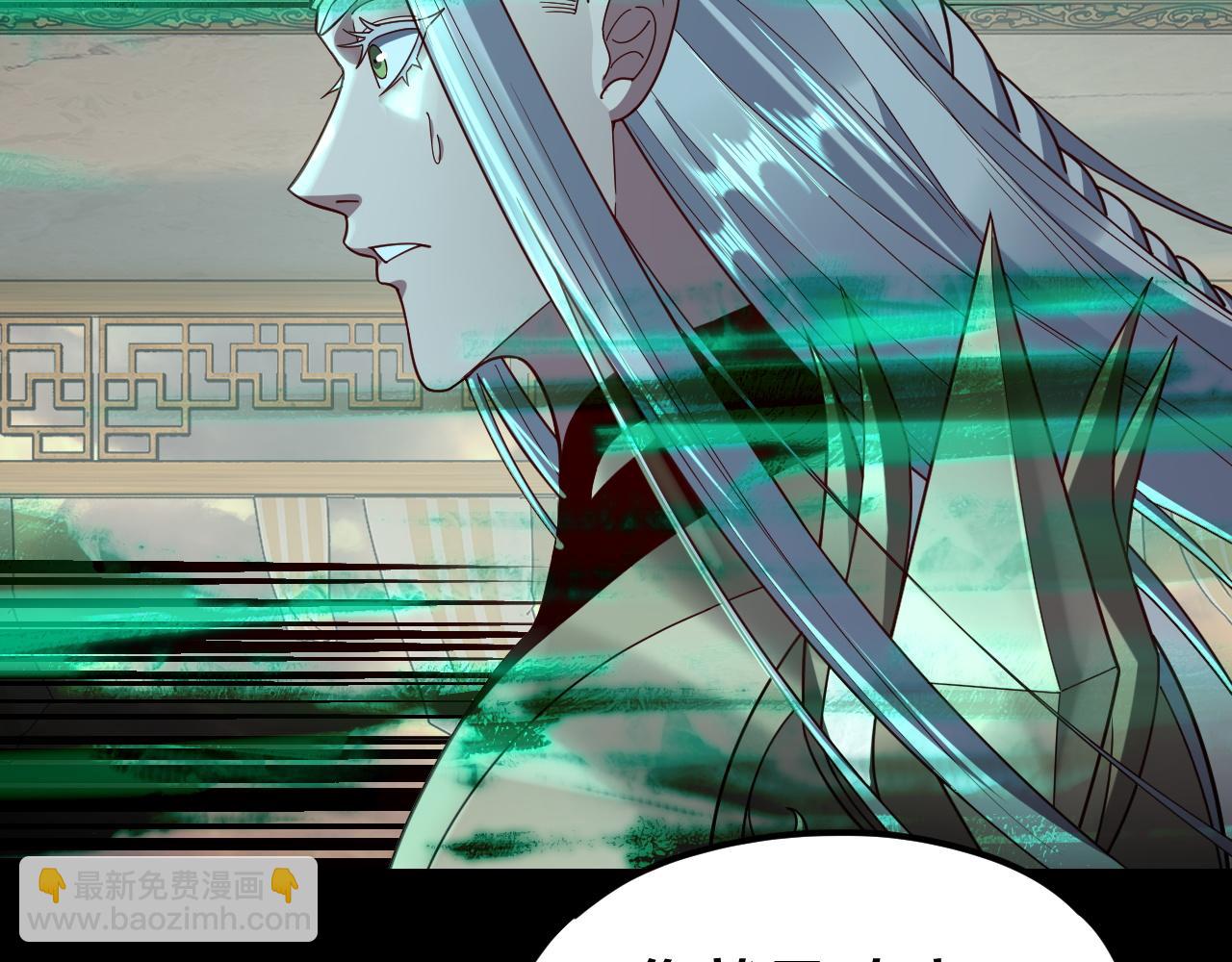 我！天命大反派（隔週雙更） - 第119話  兄妹情深！(3/3) - 7