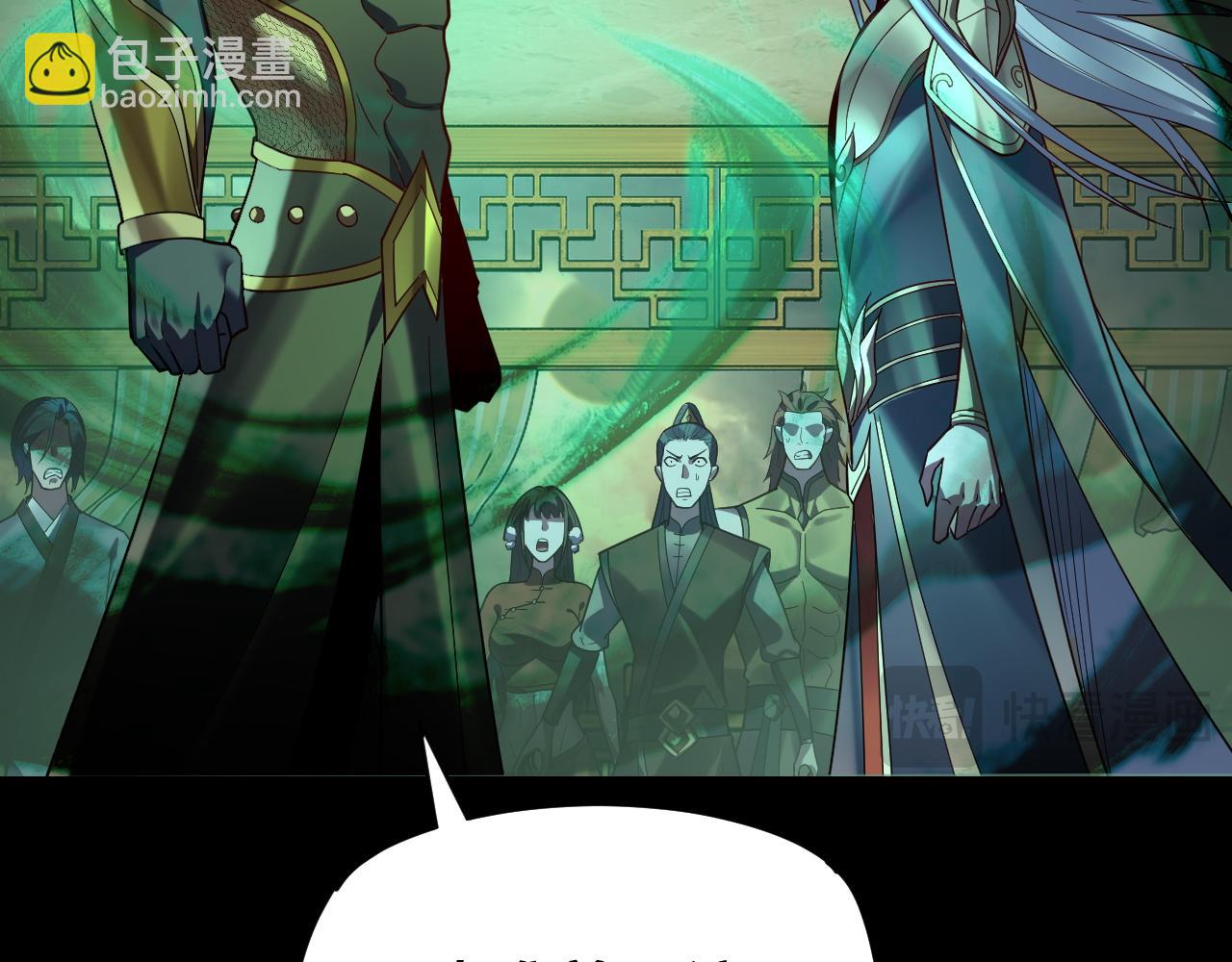 我！天命大反派（隔週雙更） - 第119話  兄妹情深！(3/3) - 1