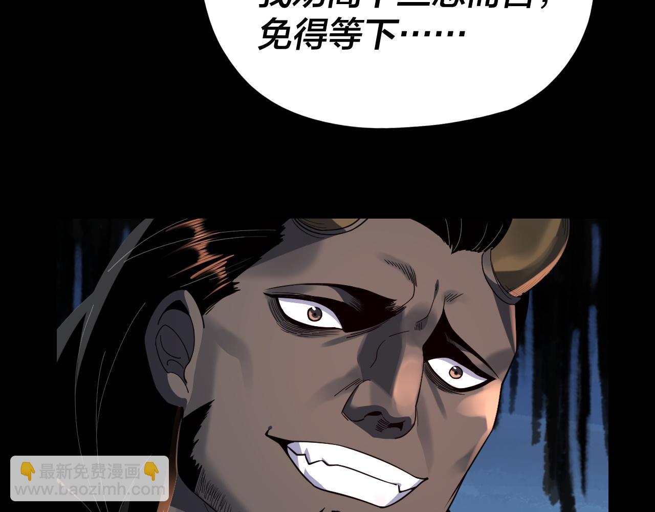 我！天命大反派（隔週雙更） - 第119話  兄妹情深！(3/3) - 7