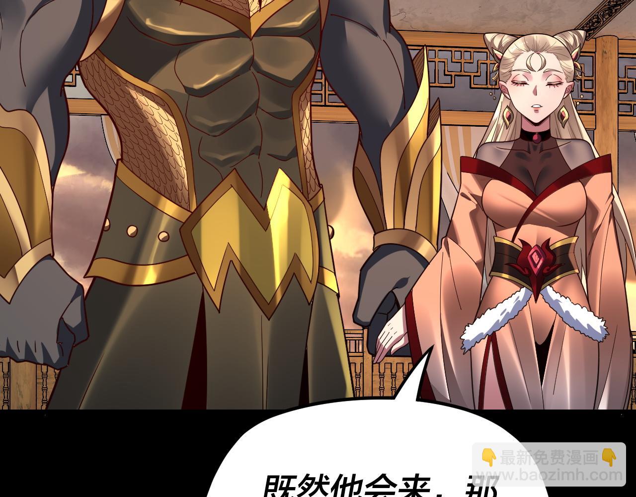 我！天命大反派（隔週雙更） - 第119話  兄妹情深！(3/3) - 2