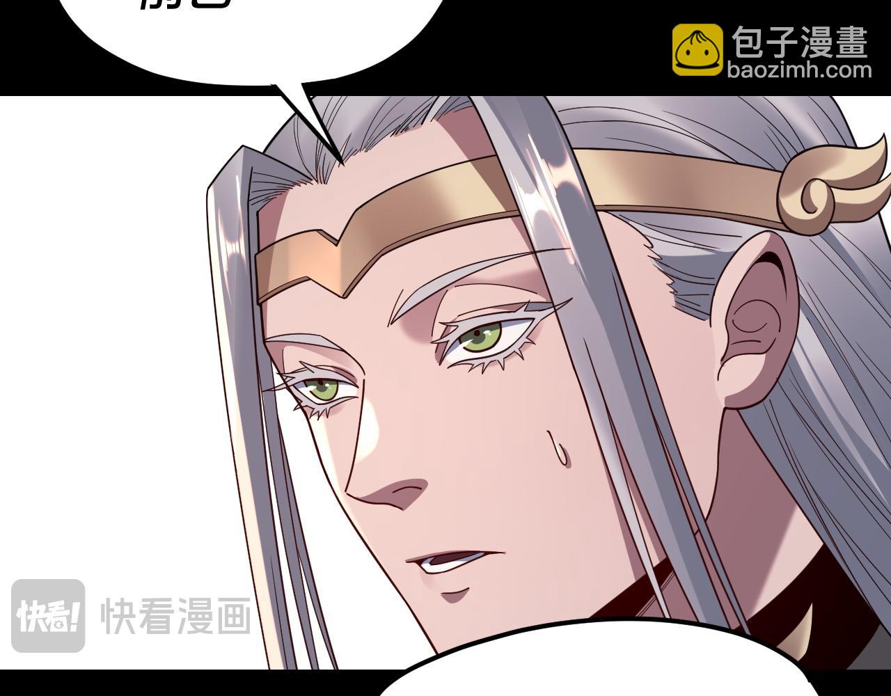 我！天命大反派（隔週雙更） - 第119話  兄妹情深！(3/3) - 4