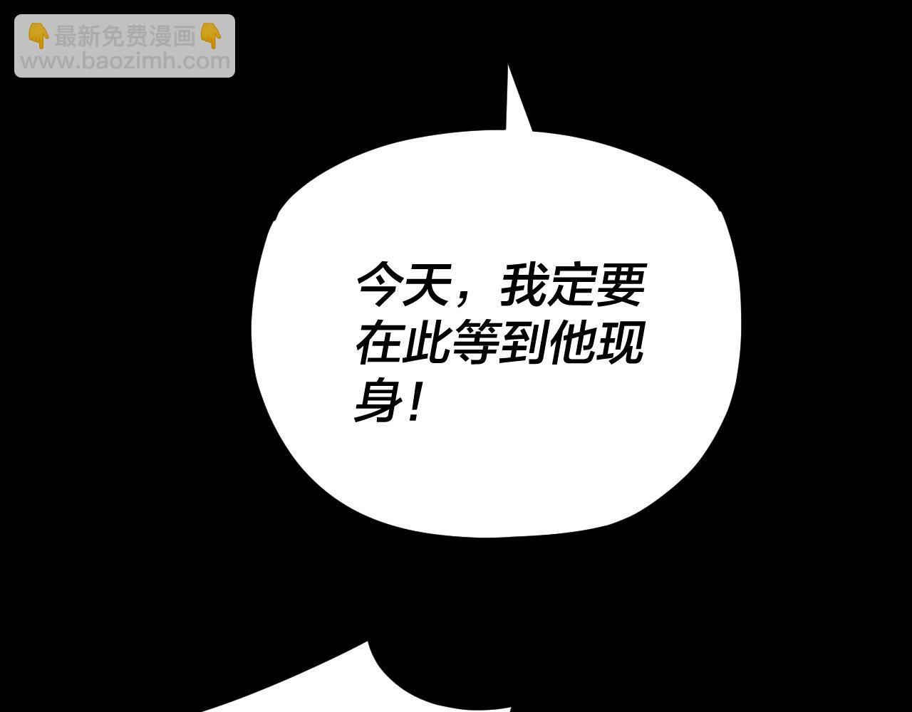 我！天命大反派（隔週雙更） - 第119話  兄妹情深！(3/3) - 7