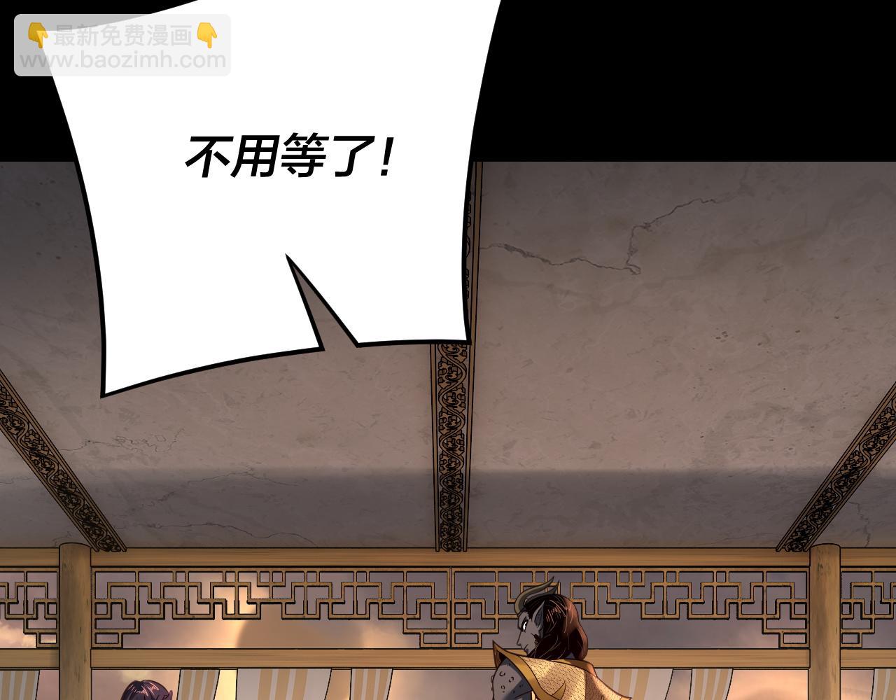 我！天命大反派（隔週雙更） - 第119話  兄妹情深！(3/3) - 8