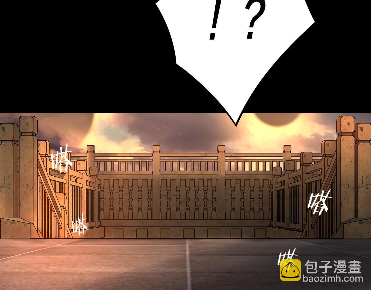 我！天命大反派（隔週雙更） - 第119話  兄妹情深！(3/3) - 2