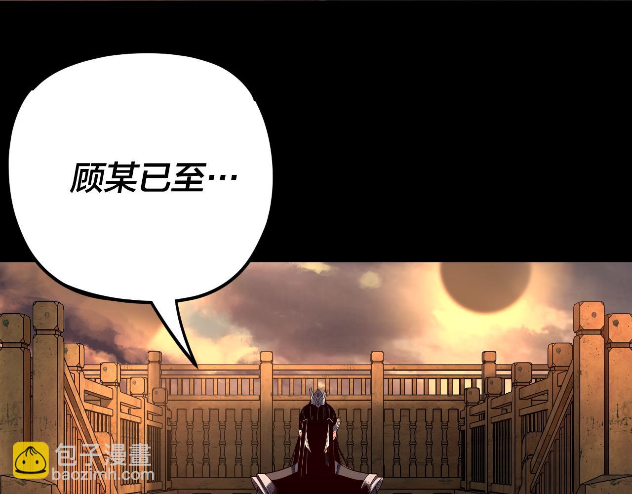 我！天命大反派（隔週雙更） - 第119話  兄妹情深！(3/3) - 3