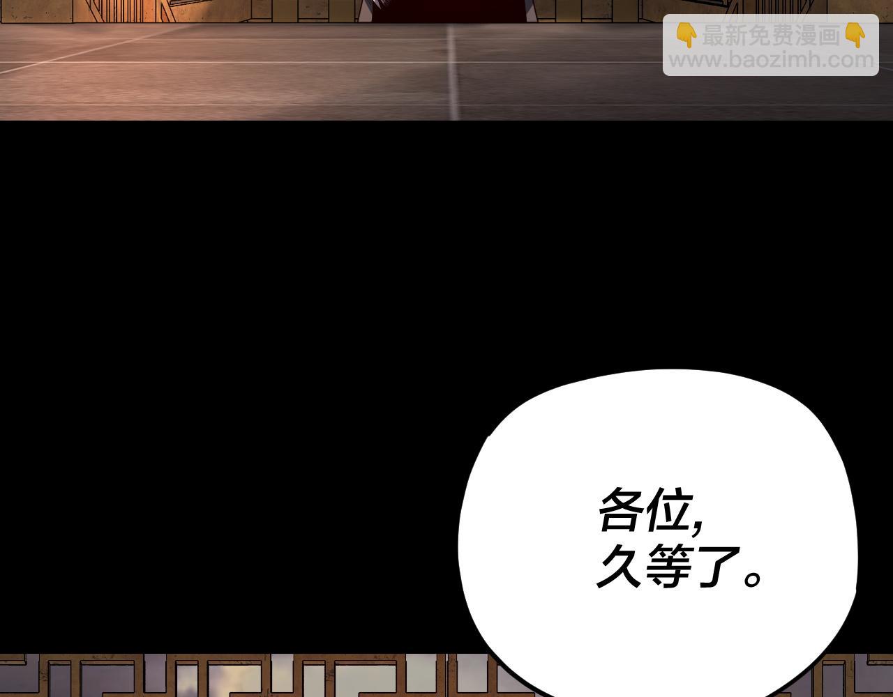 我！天命大反派（隔週雙更） - 第119話  兄妹情深！(3/3) - 4