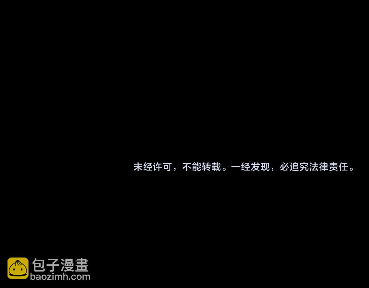 我！天命大反派（隔週雙更） - 第119話  兄妹情深！(3/3) - 7