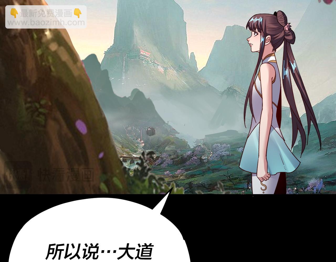 我！天命大反派（隔週雙更） - 第119話  兄妹情深！(1/3) - 6