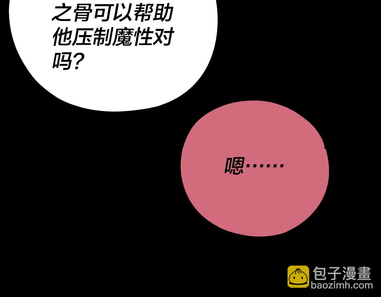 我！天命大反派（隔週雙更） - 第119話  兄妹情深！(1/3) - 7