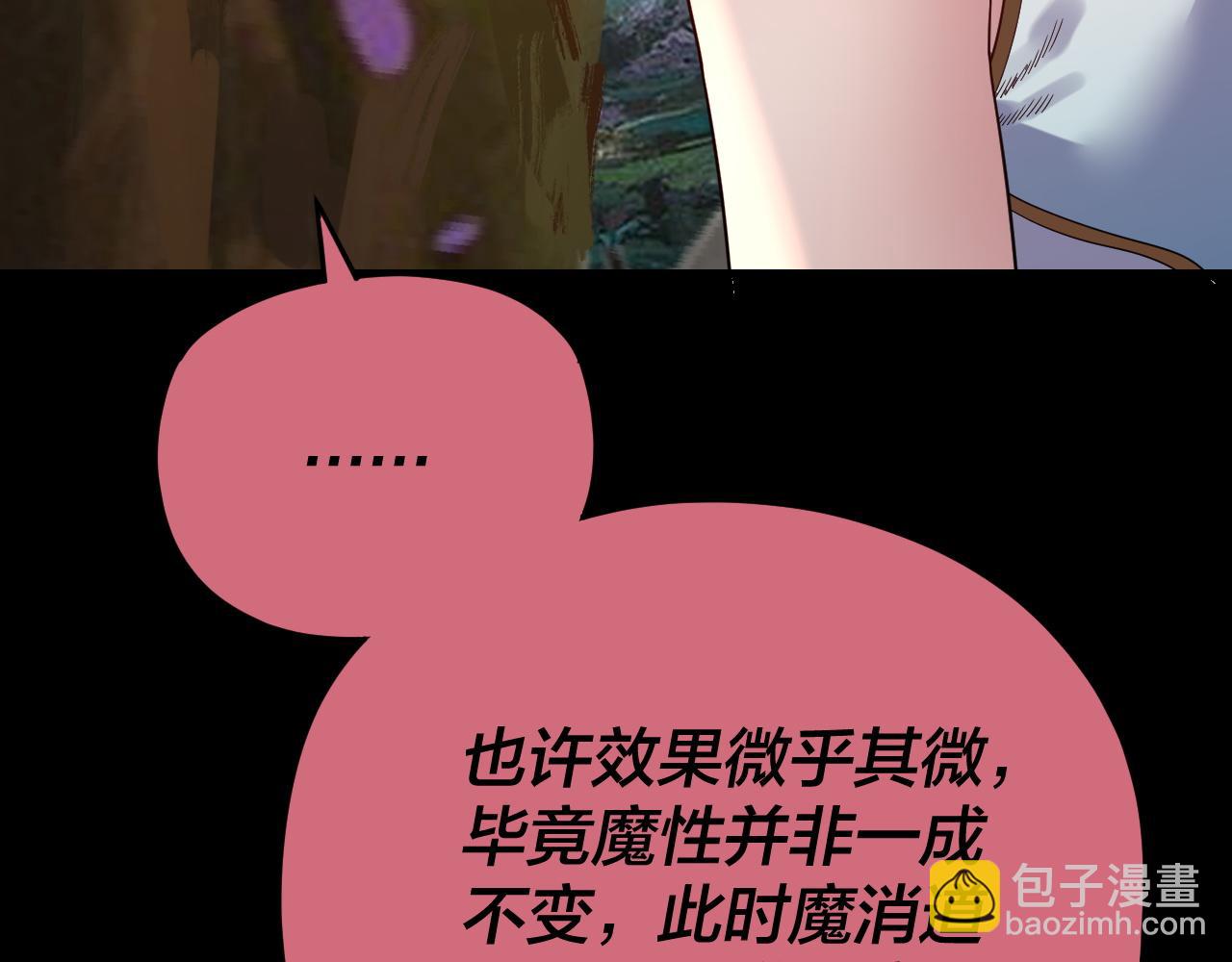 我！天命大反派（隔週雙更） - 第119話  兄妹情深！(1/3) - 2