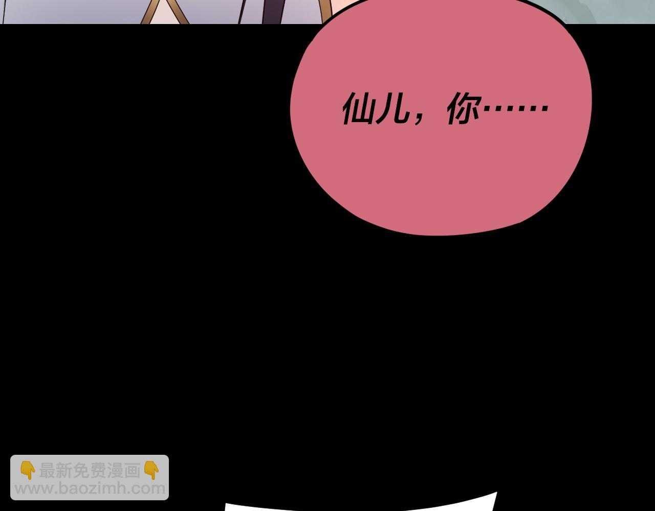 我！天命大反派（隔週雙更） - 第119話  兄妹情深！(1/3) - 2