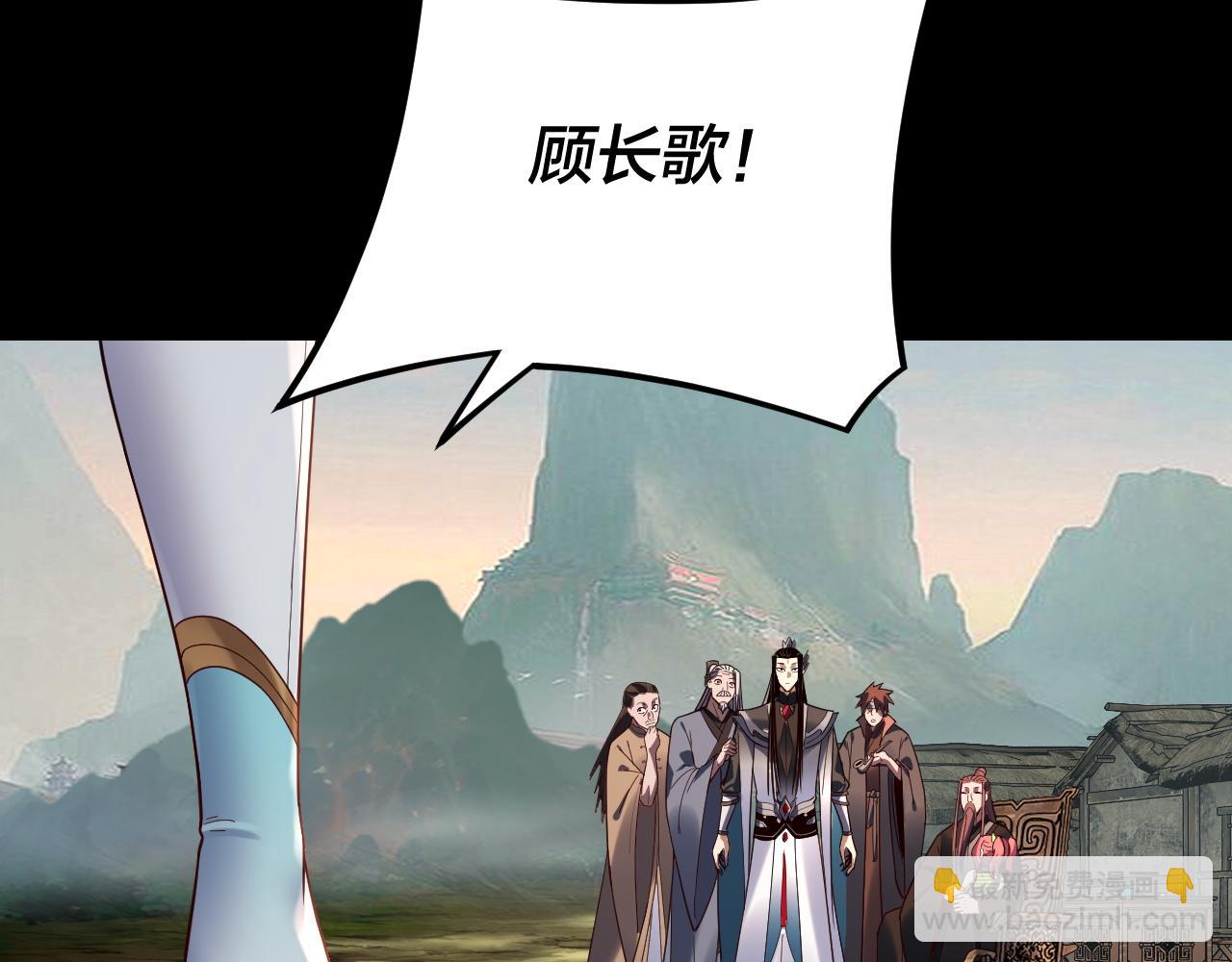 我！天命大反派（隔週雙更） - 第119話  兄妹情深！(1/3) - 3