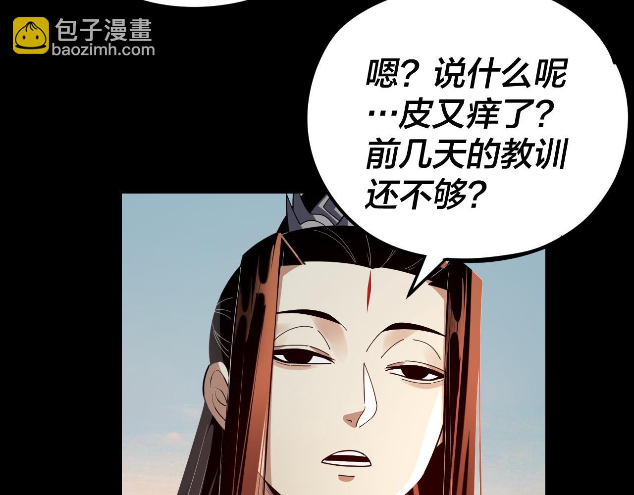 我！天命大反派（隔週雙更） - 第119話  兄妹情深！(1/3) - 5