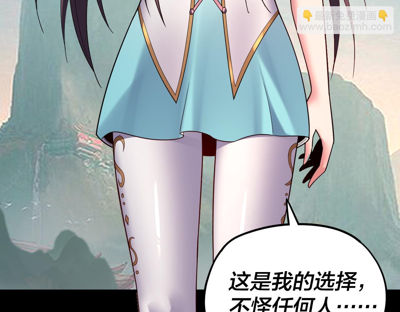 我！天命大反派（隔週雙更） - 第119話  兄妹情深！(1/3) - 8